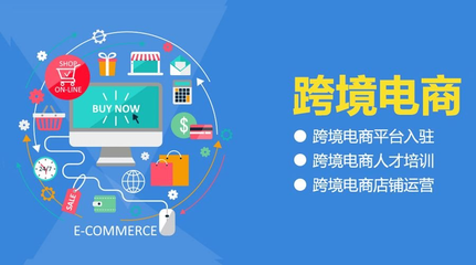 亞馬遜同類的跨境電商平臺(tái)及電子商務(wù)服務(wù)對(duì)比