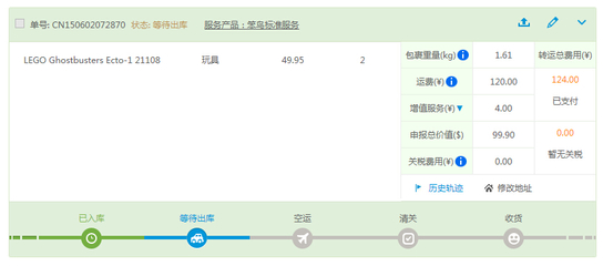 笨鳥海淘轉運同樣的產(chǎn)品兩次承重差0.01kg!然后要多續(xù)重收費啊~ - 物流轉運