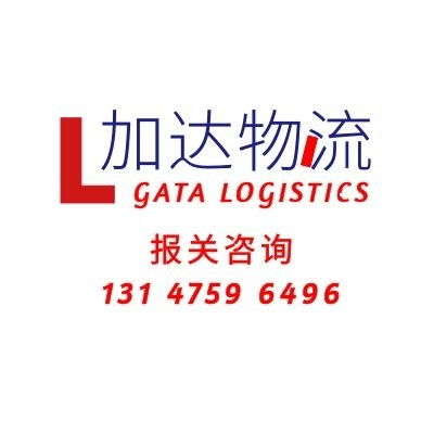 土耳其巧克力進口清關清關 深圳港報關代理