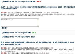 海淘物流頻頻出癥，如何避免“倒霉”購(gòu)物體驗(yàn)？