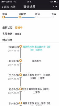 海淘物流狀態(tài)解讀 從“已發(fā)貨”到“派送中”，何時(shí)可以放心？