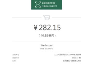 我的首次海淘歷險(xiǎn)記 從iHerb下單到收貨的完整購(gòu)物流與省錢(qián)心得分享